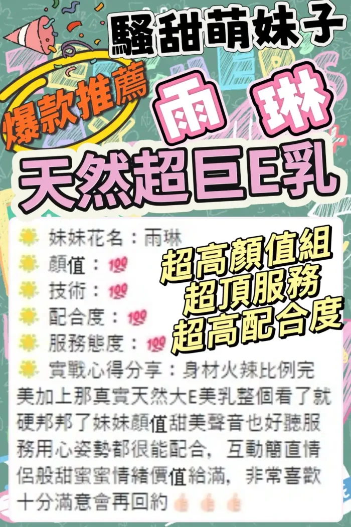 台中定點茶-雨琳