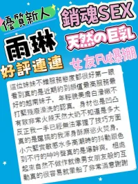 台中定點茶-雨琳