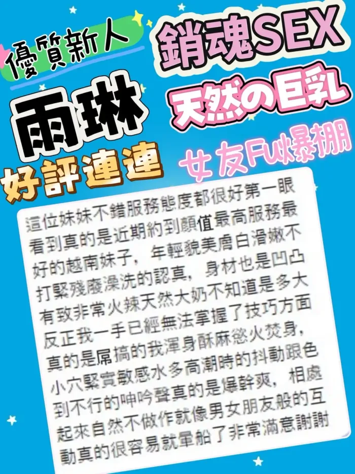 台中定點茶-雨琳