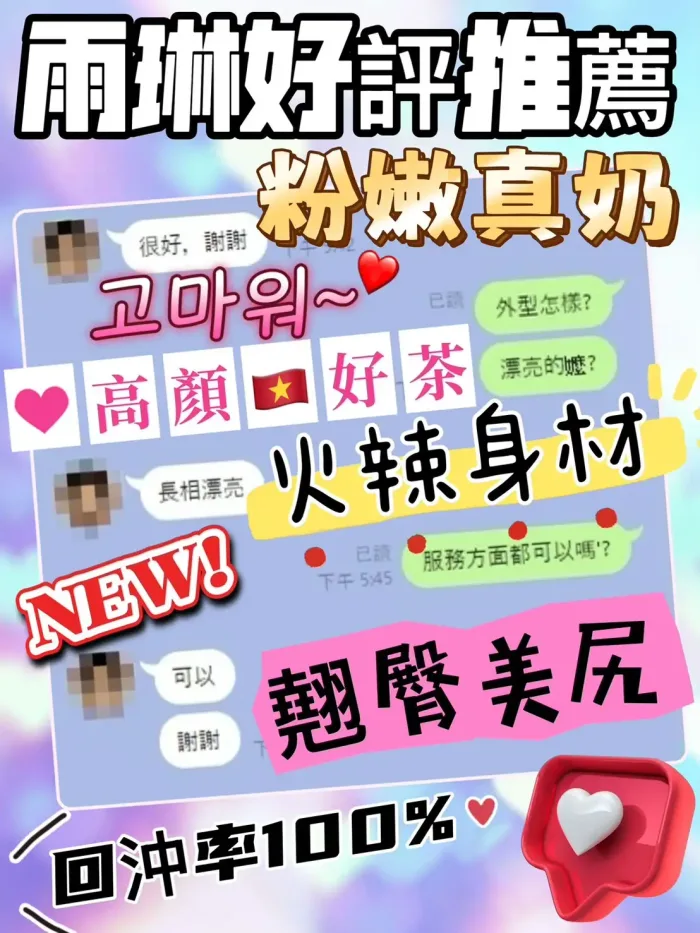 台中定點茶-雨琳