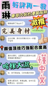 台中定點茶-雨琳