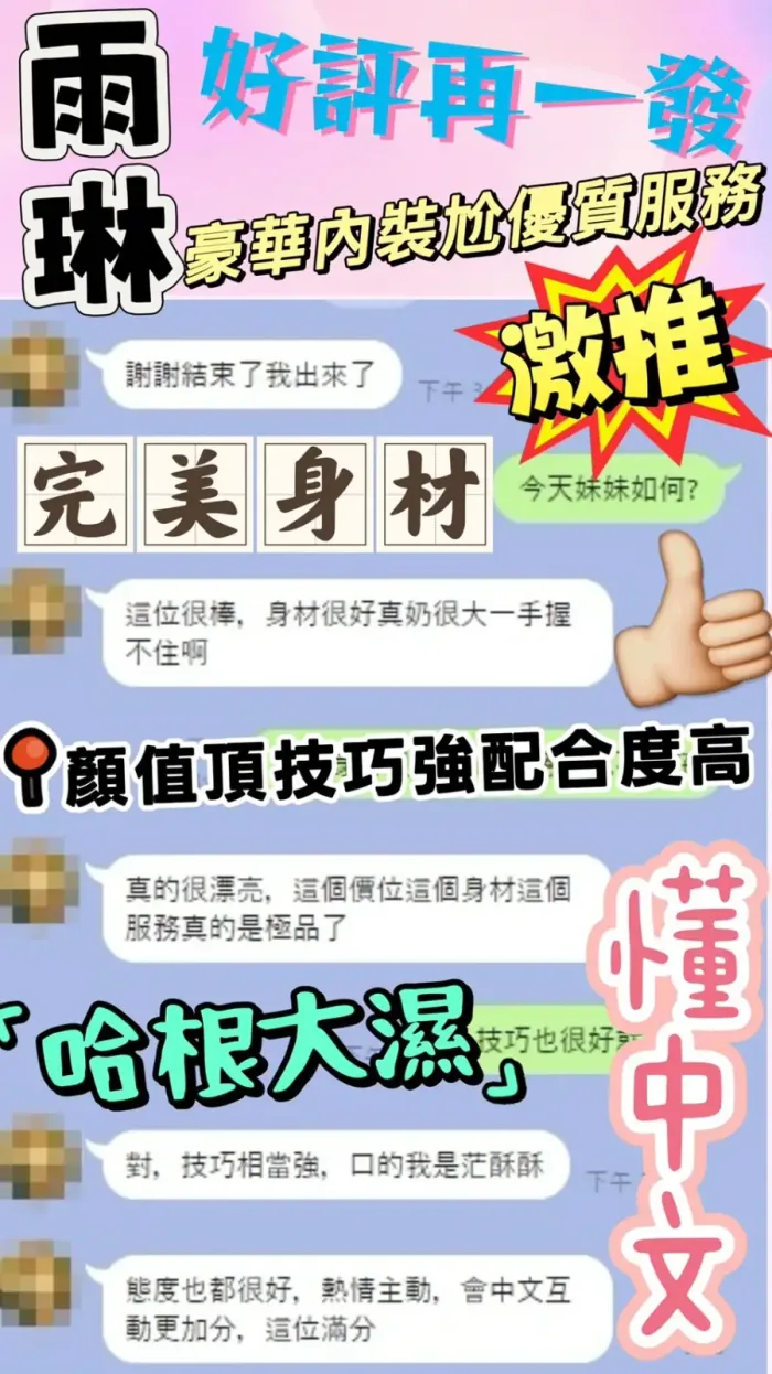 台中定點茶-雨琳