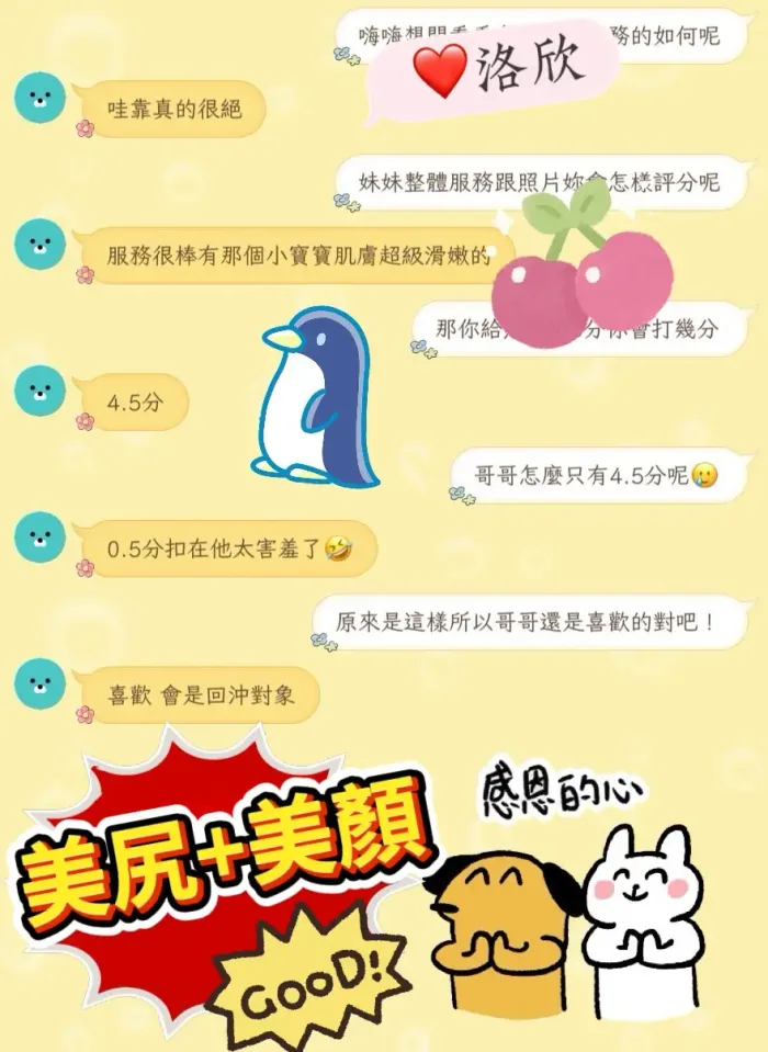 台中定點茶-洛欣