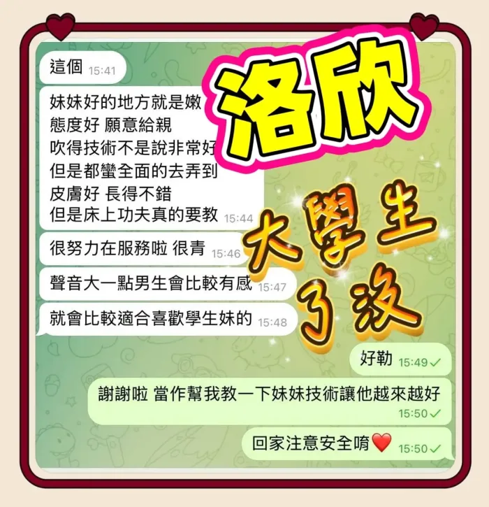 台中定點茶-洛欣