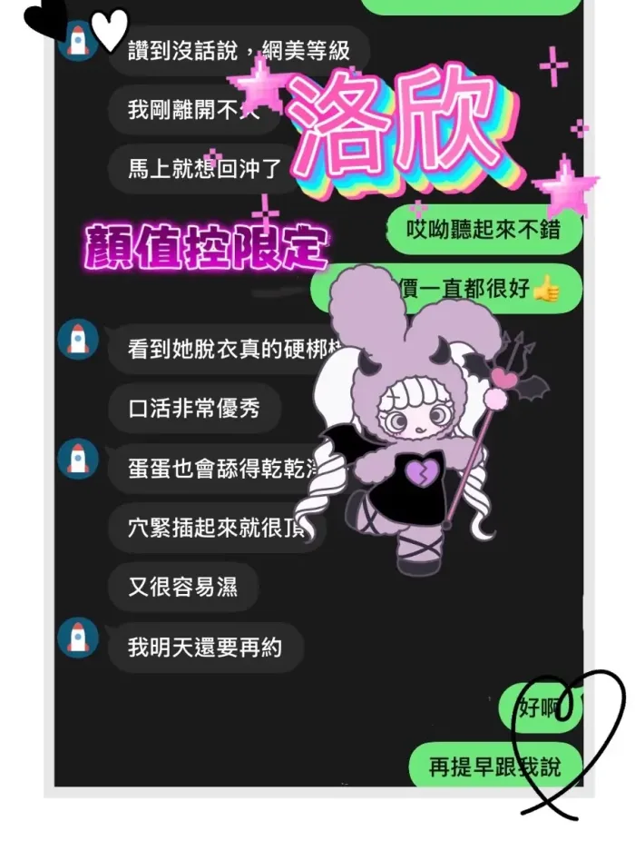 台中定點茶-洛欣