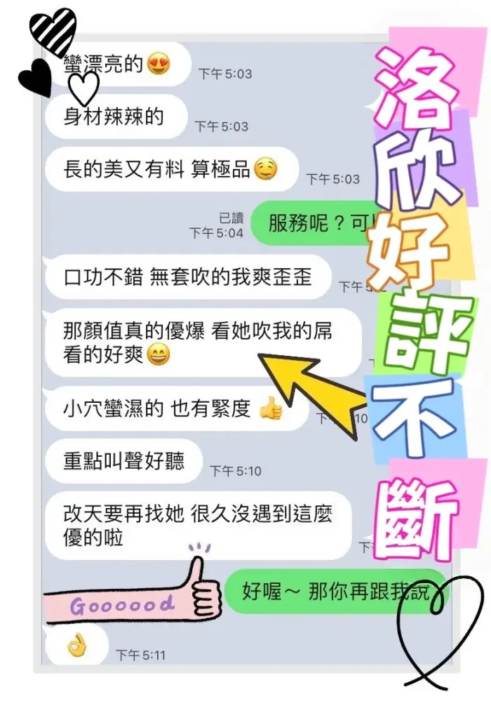 台中定點茶-洛欣