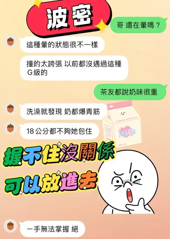 台中定點茶-波蜜