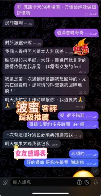 台中定點茶-波蜜