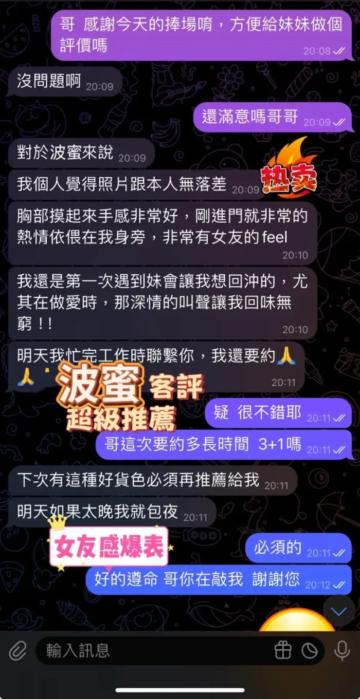 台中定點茶-波蜜