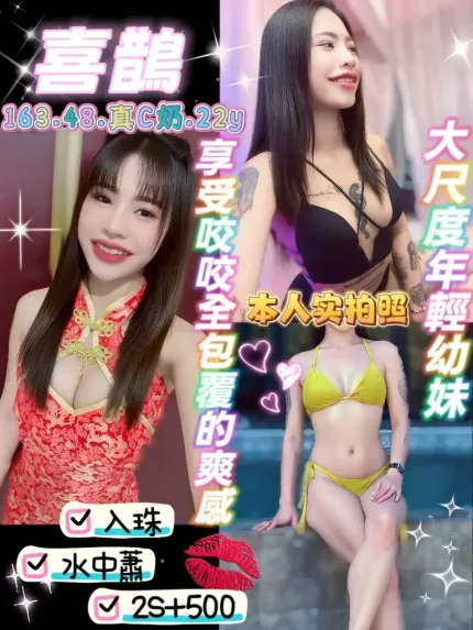 桃園定點茶-喜鵲