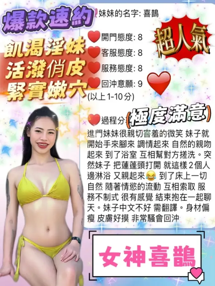 桃園定點茶-喜鵲