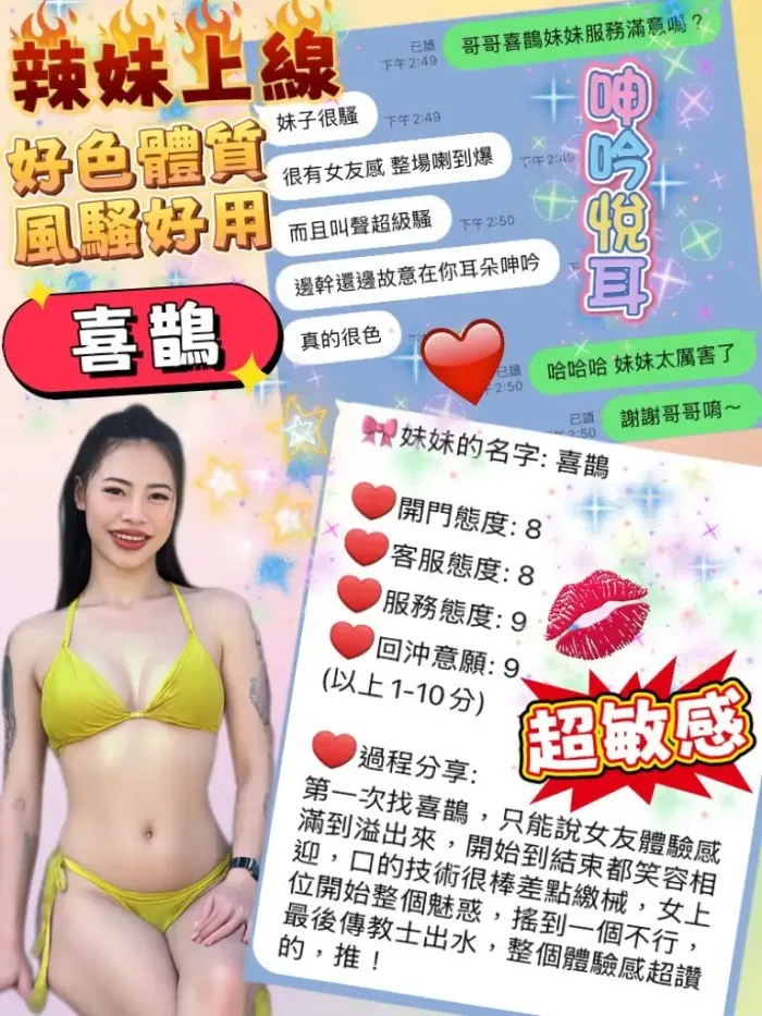 桃園定點茶-喜鵲