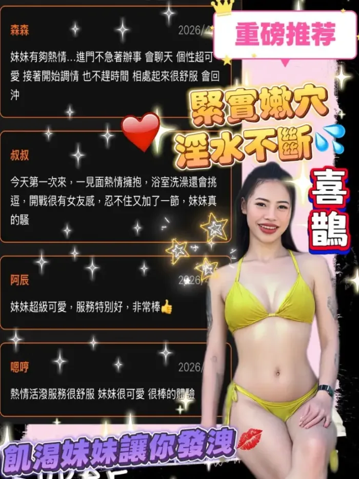 桃園定點茶-喜鵲