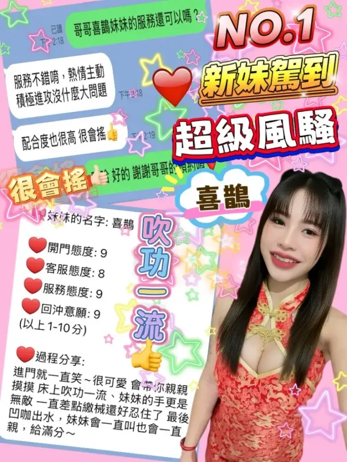 桃園定點茶-喜鵲