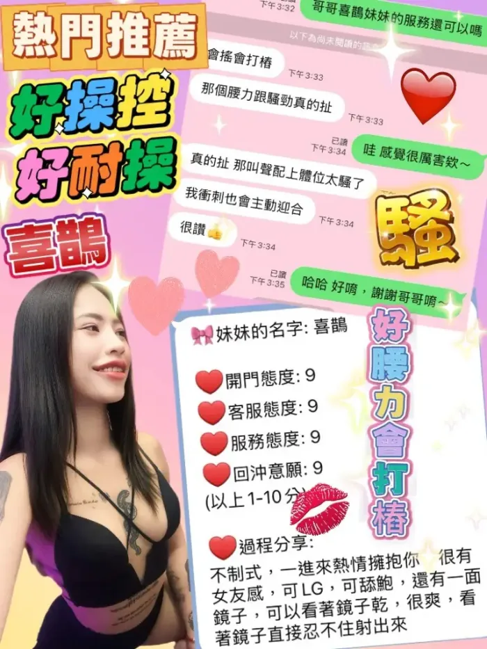 桃園定點茶-喜鵲