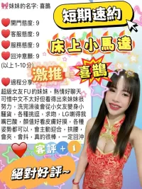 桃園定點茶-喜鵲