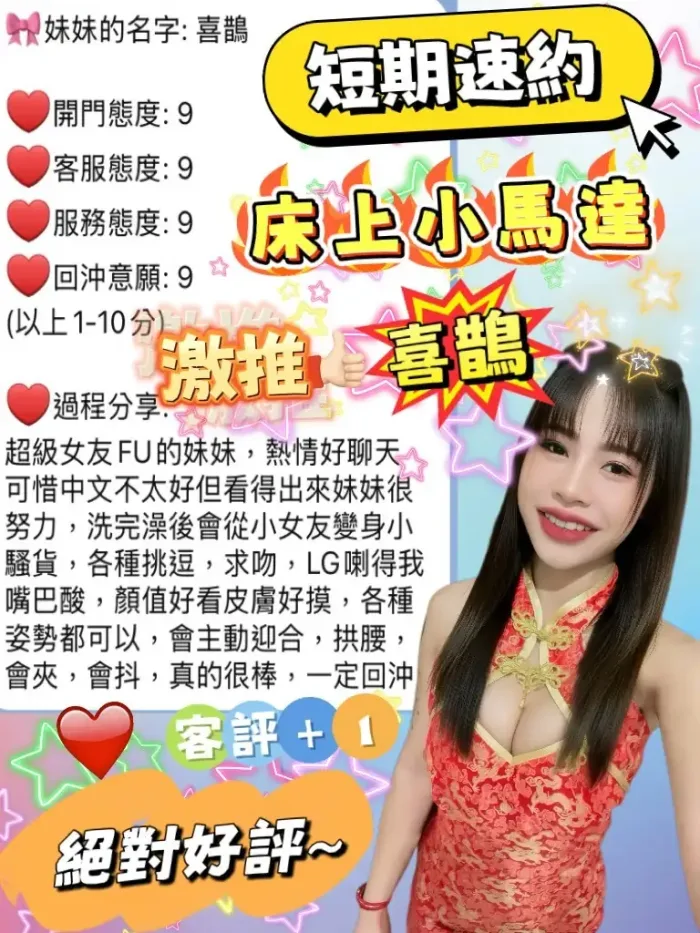 桃園定點茶-喜鵲