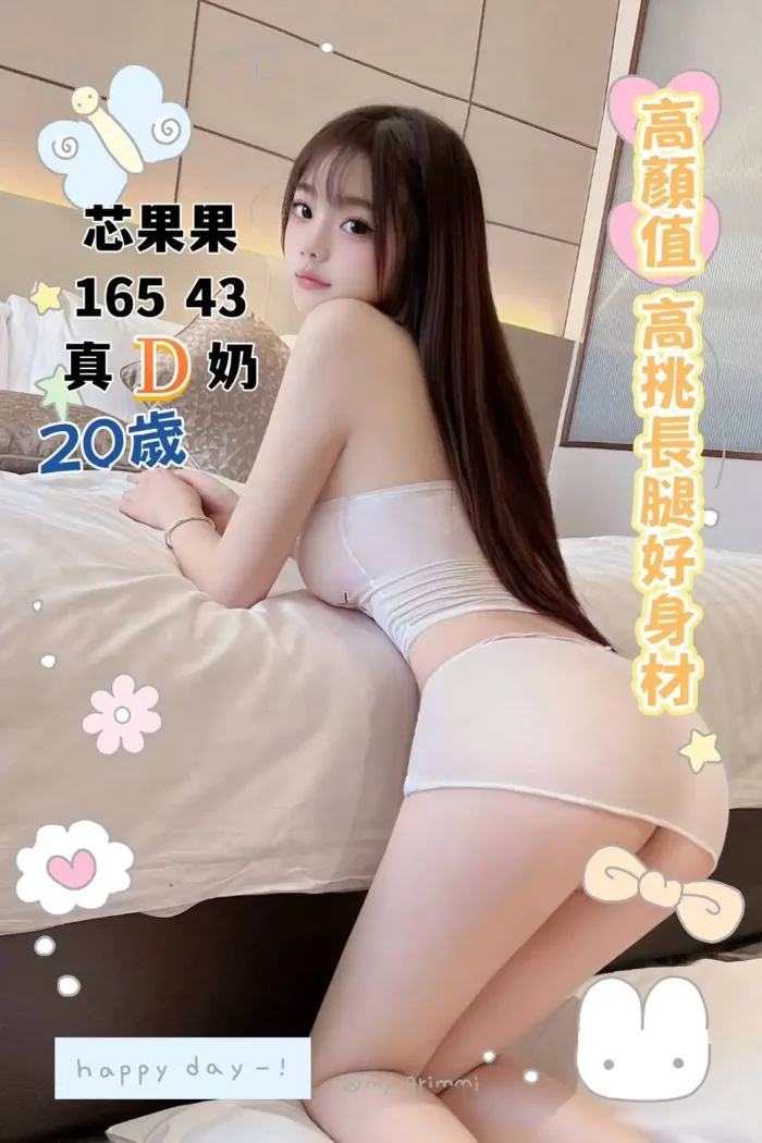 台中定點茶-芯果果