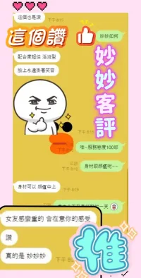 台中定點茶-妙妙