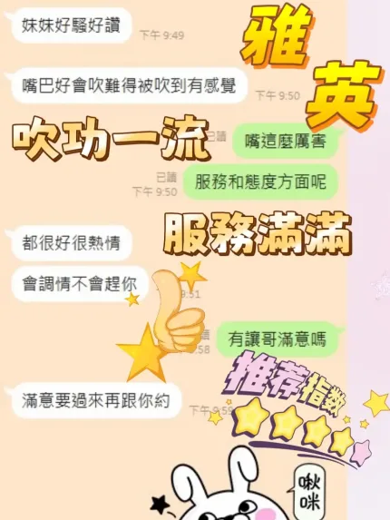 澎湖定點茶-雅英