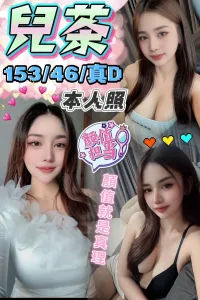 台中定點茶-兒茶