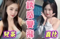 台中定點茶-兒茶