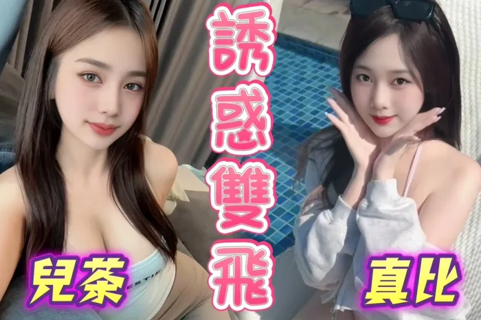 台中定點茶-兒茶