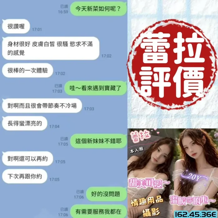 台南定點茶-蕾拉