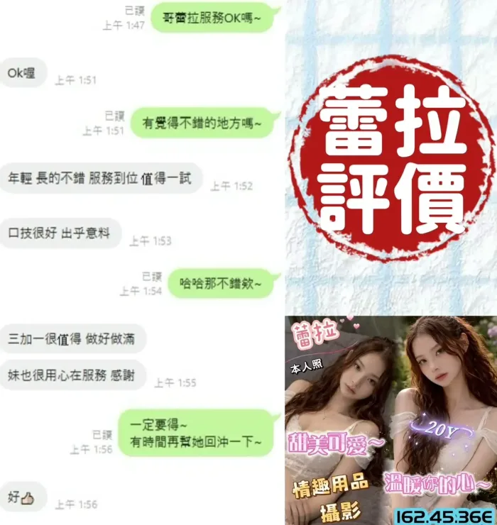 台南定點茶-蕾拉