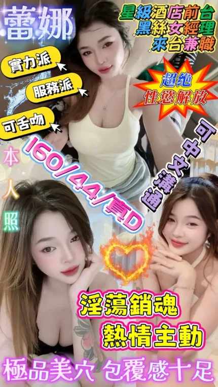 嘉義定點茶-蕾娜