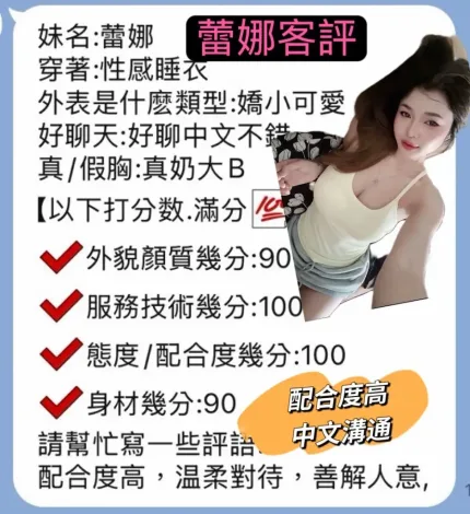 嘉義定點茶-蕾娜