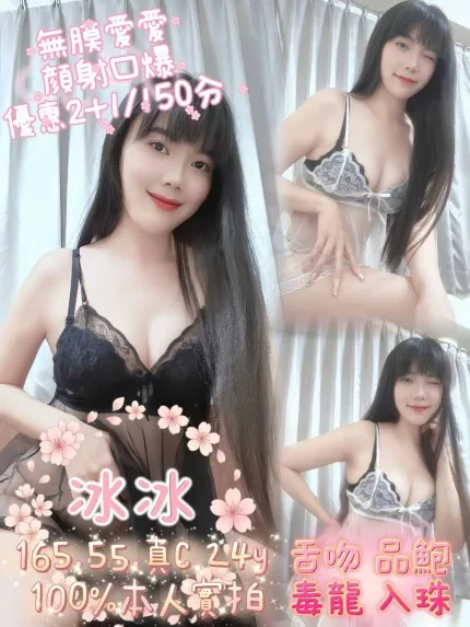 嘉義定點茶-冰冰