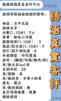 台中定點茶-語涵