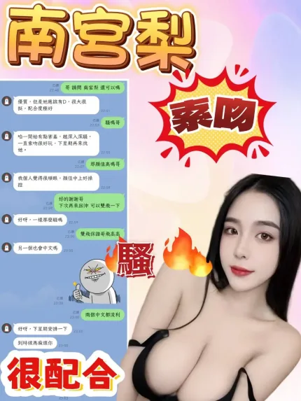 苗栗定點茶-南宮梨