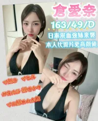 新竹定點茶-倉爱奈