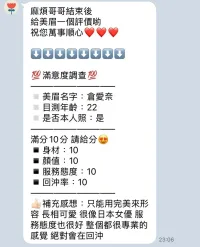 新竹定點茶-倉爱奈