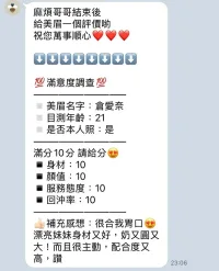 新竹定點茶-倉爱奈