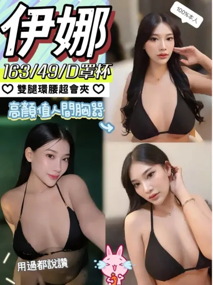 彰化定點茶-伊娜