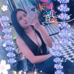 新竹定點茶-Micky