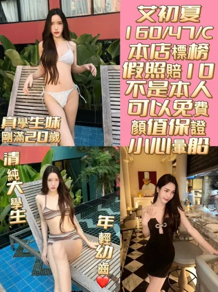 台南定點茶-艾初夏