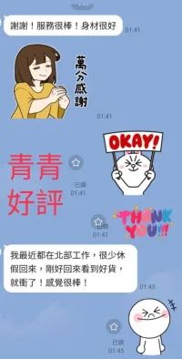 南投定點茶-青青