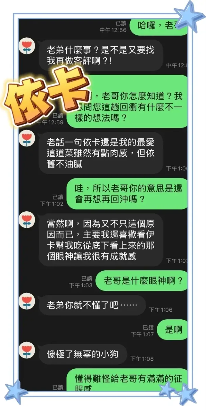 雲林定點茶-依卡