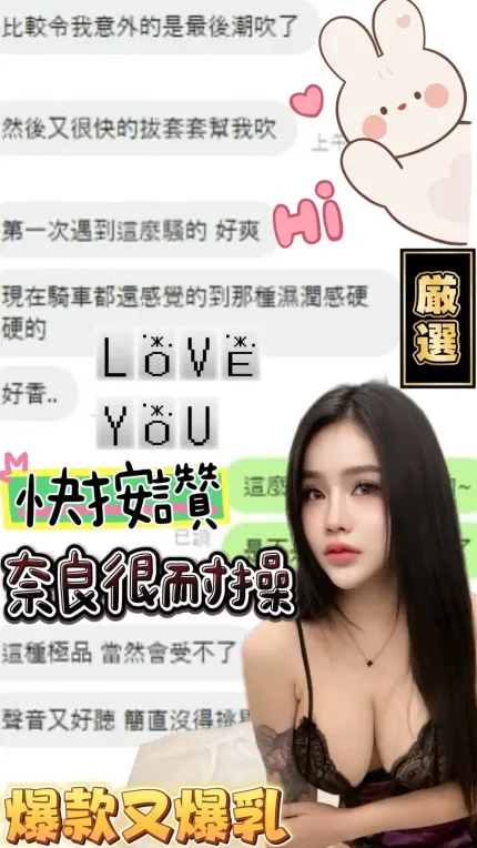 彰化定點茶-奈良