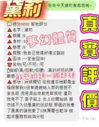 桃園定點茶-黛莉