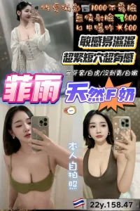 桃園定點茶-菲雨