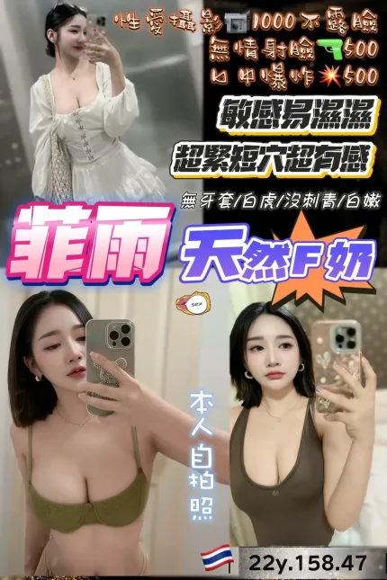 桃園定點茶-菲雨