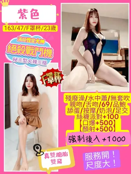 桃園定點茶-紫色