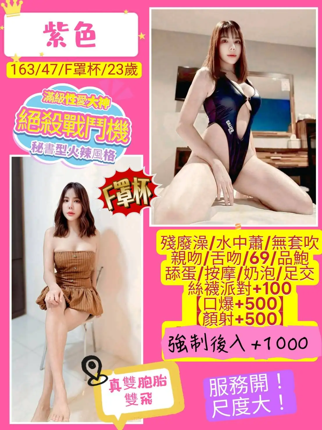 桃園定點茶-紫色 桃園定點茶-紫色