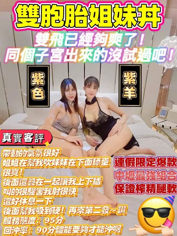 桃園定點茶-紫色