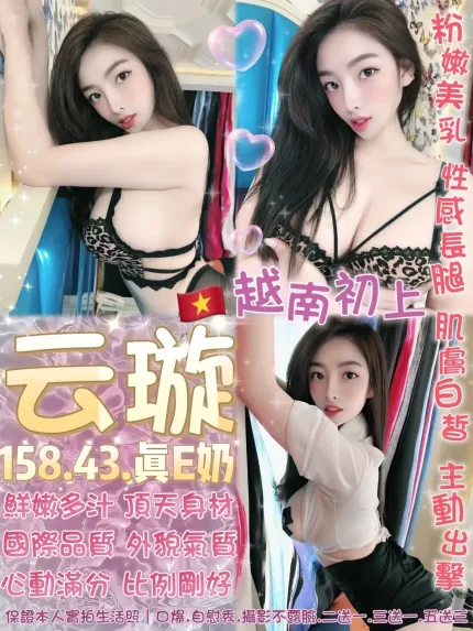 台北定點茶-云璇